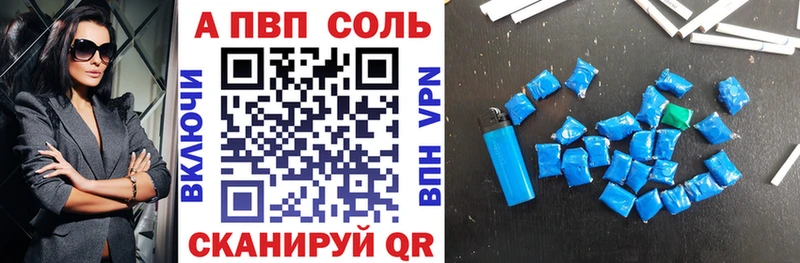 А ПВП Crystall  Купить где  Сухой Лог 