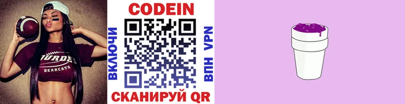 Купить закладки  Сухой Лог  Кодеиновый сироп Lean напиток Lean (лин) 