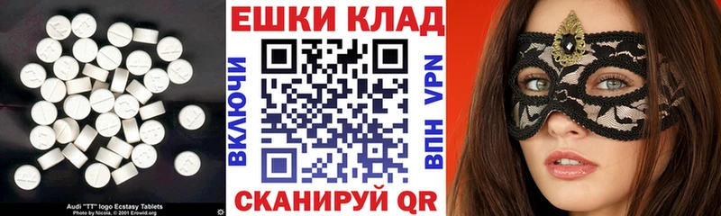 Купить где  Сухой Лог  Ecstasy 99% 