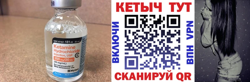 Купить где  Сухой Лог  Кетамин VHQ 