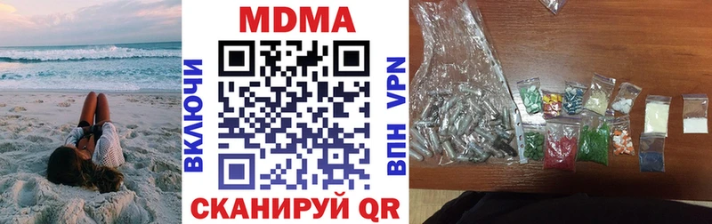 МДМА crystal  Купить  Сухой Лог 