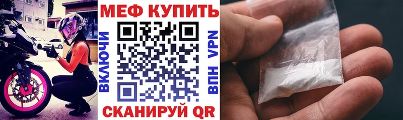 Купить закладки  Сухой Лог  Меф мука 